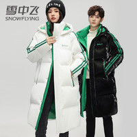 雪中飞 SNOWFLYING羽绒服女2024冬季新款韩版宽松可拆卸帽情侣外套男女同款