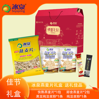 冰泉豆浆新年年货礼盒营养健康花样豆浆豆花组合中华老字号非转基因 燕麦礼盒  纯燕麦片礼盒