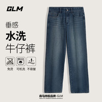GLM森马品牌牛仔裤男春秋季2025新款潮牌高端宽松直筒裤休闲长裤男