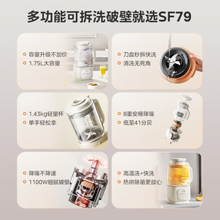  Midea/美的 低音降噪 破壁机  1.75L