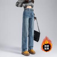 秋冬加绒加厚牛仔裤女2024高腰显瘦百搭长裤时尚直筒裤子女