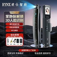 百亿补贴：LYNX 凌仕 基础款智能锁 铜舌锁体 客服指导安装