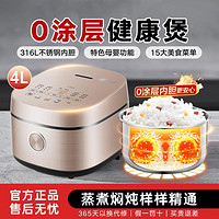 Midea 美的 MB-RC436 电饭煲 4L 拉丝金