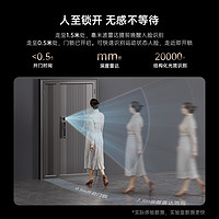 Imou 乐橙 LIGHT1-vip 3D人脸猫眼可视智能锁