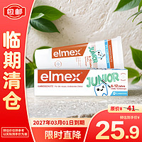 Elmex 艾美适 6-12岁少儿防蛀牙膏50ml/支