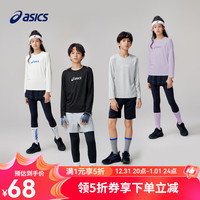 asics亚瑟士童装25年春季长袖针织T恤儿童吸湿速干高弹运动内搭 508紫色 飓风秒干 170 cm 高弹面料