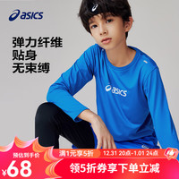 asics亚瑟士童装25年春季长袖针织T恤儿童吸湿速干高弹运动内搭 8851亚瑟士蓝 飓风秒干 170 cm 高弹面料