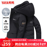 鸭鸭羽绒服男短款连帽立领厚款保暖青年冬季新款印花鸭绒外套男 170 (建议90-115斤)