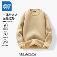 真维斯（Jeanswest）半高领毛衣男冬季绵羊一体绒男士内搭打底衫加绒保暖加厚针织衫男 【加厚一体绒】杏色 加绒 圆领 3XL (体重180-200斤)