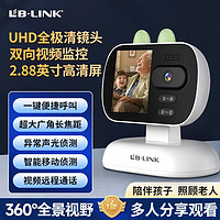 百亿补贴：LB-LINK 必联 双向视频摄像头手机远程通话家用监控高清永久录像全景360度