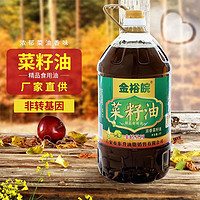 金裕皖 纯正菜籽油5L农家自压榨非转基因食用油大桶装