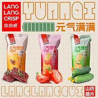 LLCRISP 琅琅脆 薯片山药薄片山药脆片元气薯片虾片大包网红儿童零食装薯片