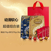 Lindt 瑞士莲 软心缤纷巧克力276g*2袋+36g+礼袋组合装