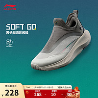 LI-NING 李宁 SOFT GO丨肖战同款休闲鞋透气男鞋24新款潮流厚底运动鞋AGLU275