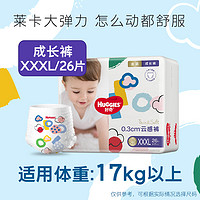 88VIP：HUGGIES 好奇 官方好奇金装拉拉裤XXXL26超薄轻柔干爽尿不湿