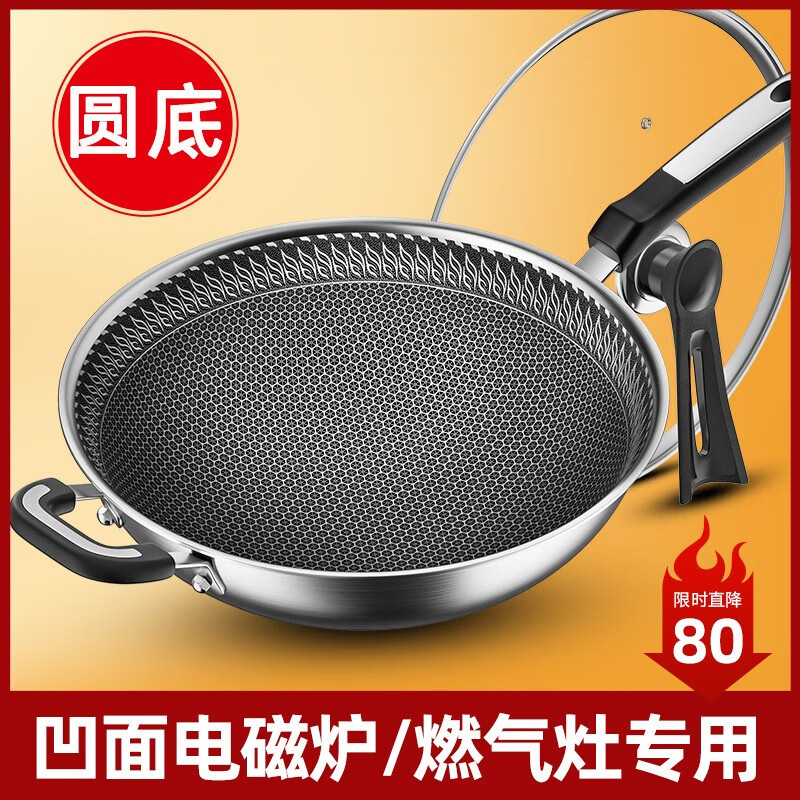  梵皓 不粘 凹面电磁炉炒锅