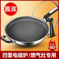  梵皓 不粘 凹面电磁炉炒锅