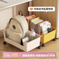 妙馨思桌下收纳盒放书包架置物架书本书箱带轮收纳箱学生整理收纳筐神器
