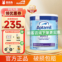 Aptamil 爱他美 深度水解12英国版pepti低乳糖特殊配方婴幼儿奶粉防过敏腹泻 爱他美深度2段800g