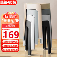 卓博凳子家用塑料凳子可叠放圆凳板凳餐凳胶凳高凳1800g黑白灰卡 四把装-黑白灰卡-特厚1800g