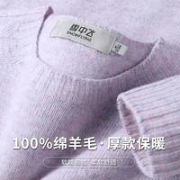 【100%绵羊毛】24秋冬纯色百搭宽松显瘦内搭外穿女式羊毛衫