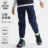 诺诗兰儿童长裤男童秋季加绒款户外登山裤子运动软壳裤防风防泼水
