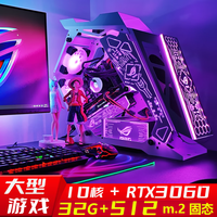紫客 十核/32G/512G 独显LOL/CF直播主播家用办公便宜性价比游戏台式组装电脑主机全套高配显示器