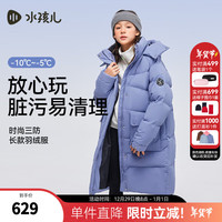 水孩儿(SOUHAIT)童装男童女童长款羽绒服2024冬季新款三防厚外套防风上衣保暖 SHSDGD05CR785V21 -充绒量203g