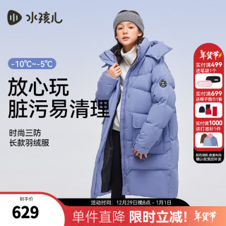 水孩儿（SOUHAIT）童装男童女童长款羽绒服2024冬季新款三防厚外套防风上衣保暖 SHSDGD05CR785V21 -充绒量203g