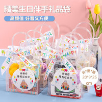 登比袋幼儿园儿童包装袋小朋友零食礼包手提袋 pvc透明【中号5只装】送丝带