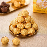 北海白色恋人 榛果威化夹心巧克力 96粒礼盒装进口婚庆喜糖 送朋友家人礼品 单盒装96粒(1200g)