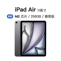 百亿补贴：Apple 苹果 24款iPad Air6 11英寸/蜂窝版(联通eSIM)/256G全新国行