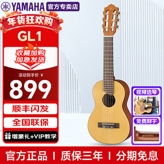 YAMAHA 雅马哈 小吉他吉他里里 GL1-原木色28英寸