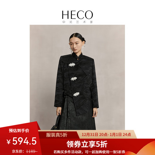 HECO 新中式国风秋季新款人丝提花高腰显瘦设计感半身裙女 黑色上衣 XL