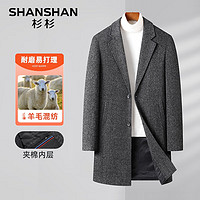 SHANSHAN 杉杉 毛呢大衣男秋冬新款羊毛混纺含棉男士大衣易打理通勤外套商务 灰色 2XL