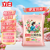 Liby 立白 大师香氛洗衣粉 350g