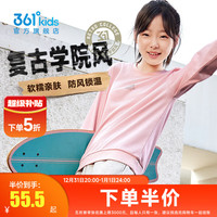 361°童装男女童套头运动卫衣2025春季儿童百搭卫衣通码基础上衣 杏花粉 120