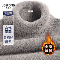 百亿补贴：JOSFOND 杰思梵 正品高档冬季高领两翻领男士保暖加绒毛衣针织衫打底防风