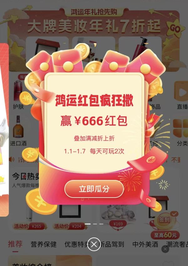100%中奖率!cdf会员购 红包雨 抽最高666元无门槛红包