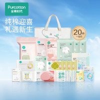 全棉时代 待产包孕妇专用母子全套入院产妇用品坐月子备产20件套