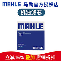 MAHLE 马勒 滤芯格滤清器保养套装 朗逸 18-21款 /启航款 1.5L 机油滤芯