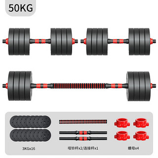 others 其他 哈士顿哑铃男士健身家用锻炼器材套装组合杠铃女包胶可调节重量亚玲一对 哑铃50公斤一副【一支40cm连接器