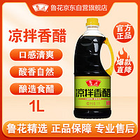 luhua 鲁花 凉拌香醋 1L