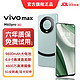 VIVOMAX手机M60Pro官方新品1TB大内存9800mAh快充大电池5G双卡