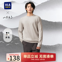 海澜之家（HLA）针织衫男春秋24山不在高系列毛衣男 HNZAW3W002A米杏06 XL 180/96A 151~164斤