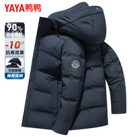 鸭鸭(YAYA)羽绒服男连帽可拆短款600蓬羽绒百搭保暖冬季新款中青年商务外套