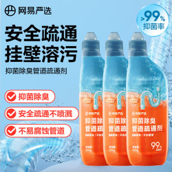 网易严选 抑菌除臭管道疏通剂