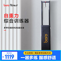 泊泺 boro肋木架家用器材引体架室内训练康复攀爬舞蹈房压腿拉伸 自重力综合训练器（不含肋木架）