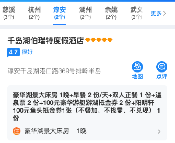 含温泉票!部分周末不加价!浙江温泉1晚12城通兑+早餐+温泉+活动等,武义/安吉/余姚/千岛湖等十几家可选