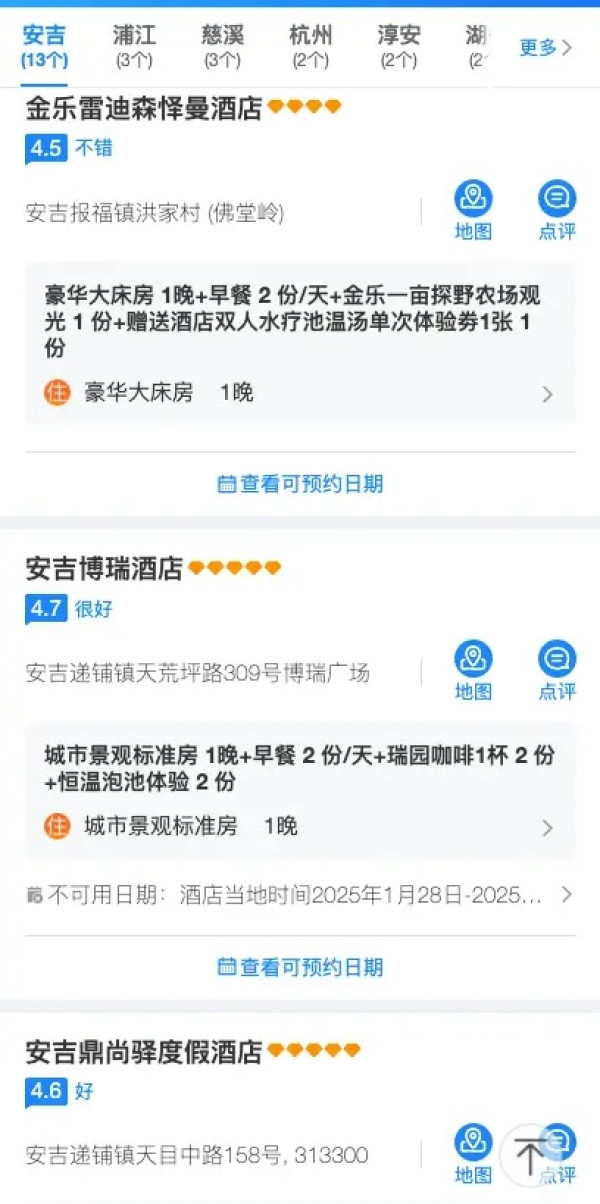 含温泉票!部分周末不加价!浙江温泉1晚12城通兑+早餐+温泉+活动等,武义/安吉/余姚/千岛湖等十几家可选